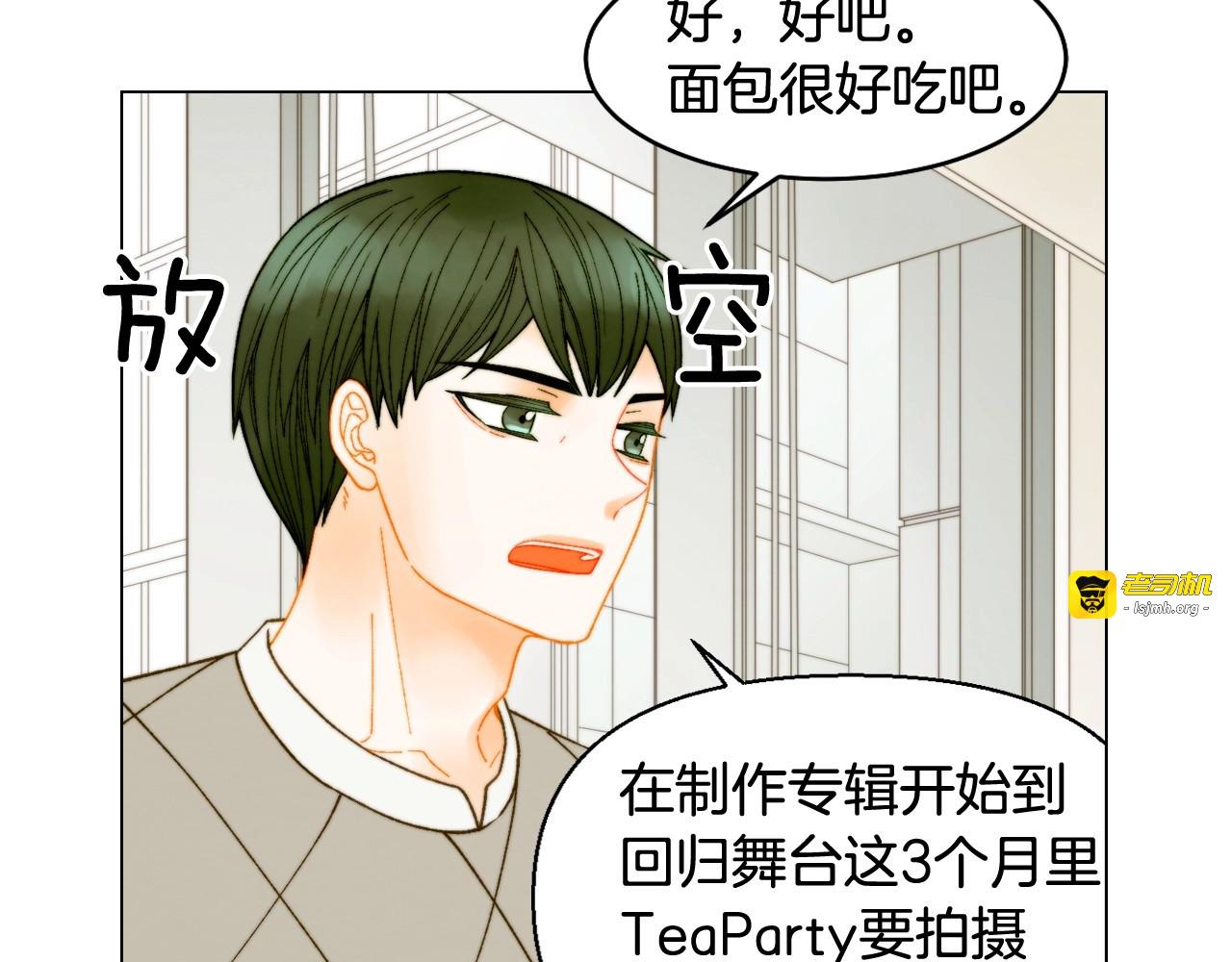 番外21 参加真人秀！ 第 49 页