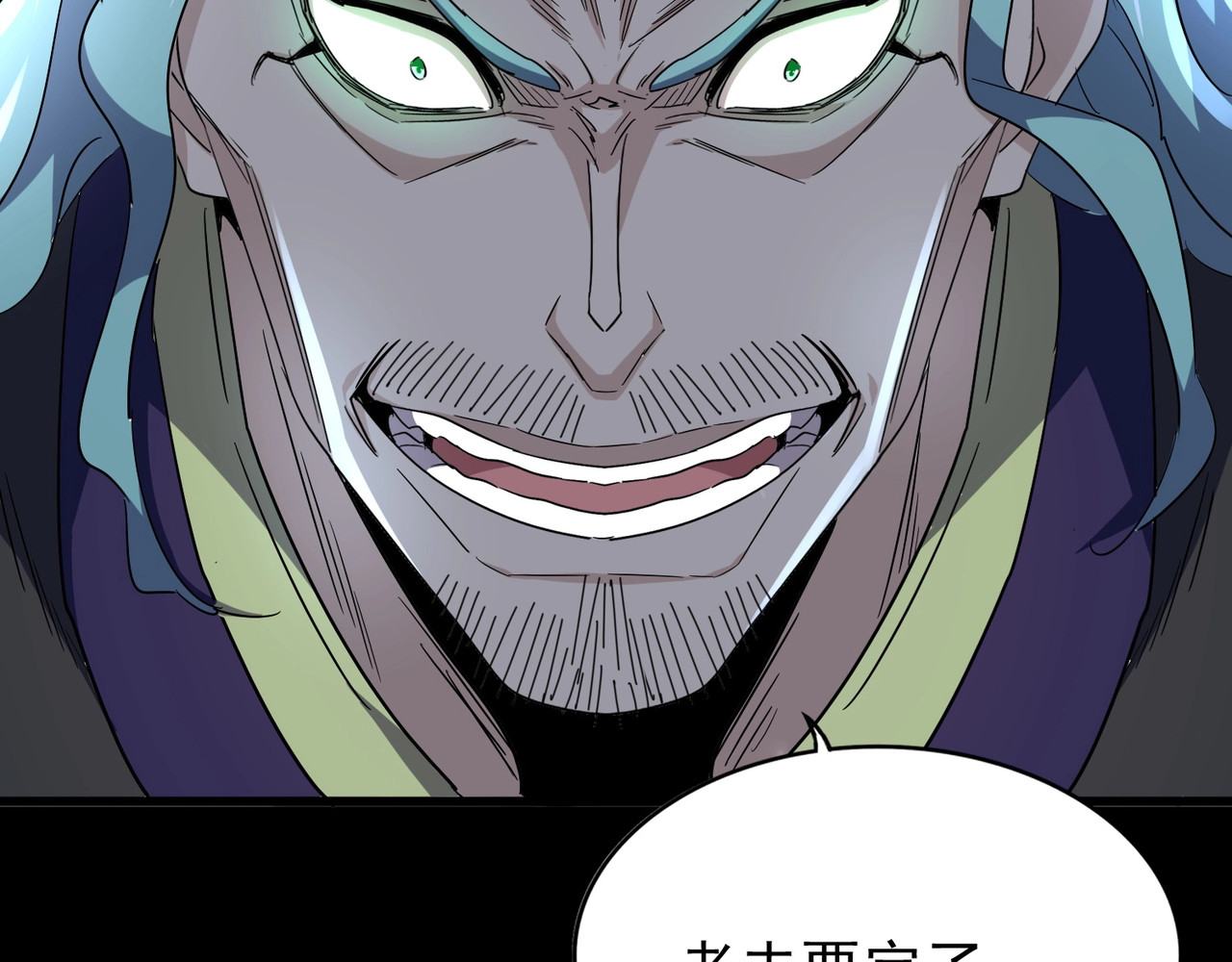 第161话 一丹倾天！ 第 134 页