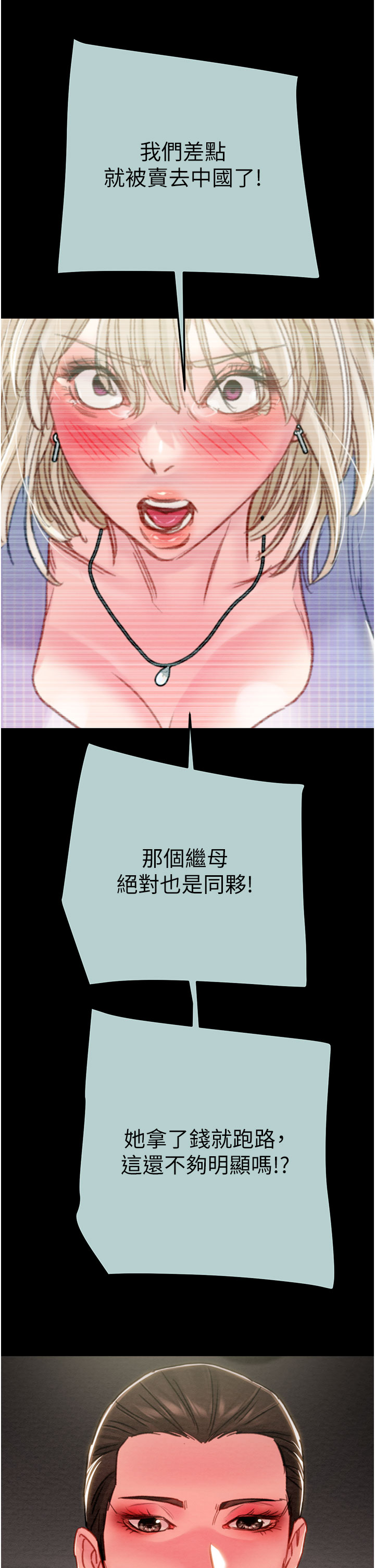 第85话 第 54 页
