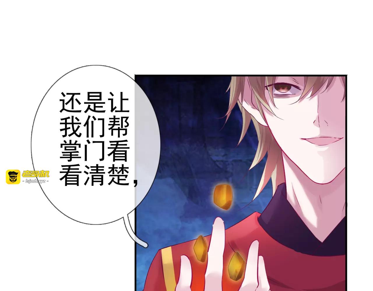 第15话 妹控的爆发 第 13 页