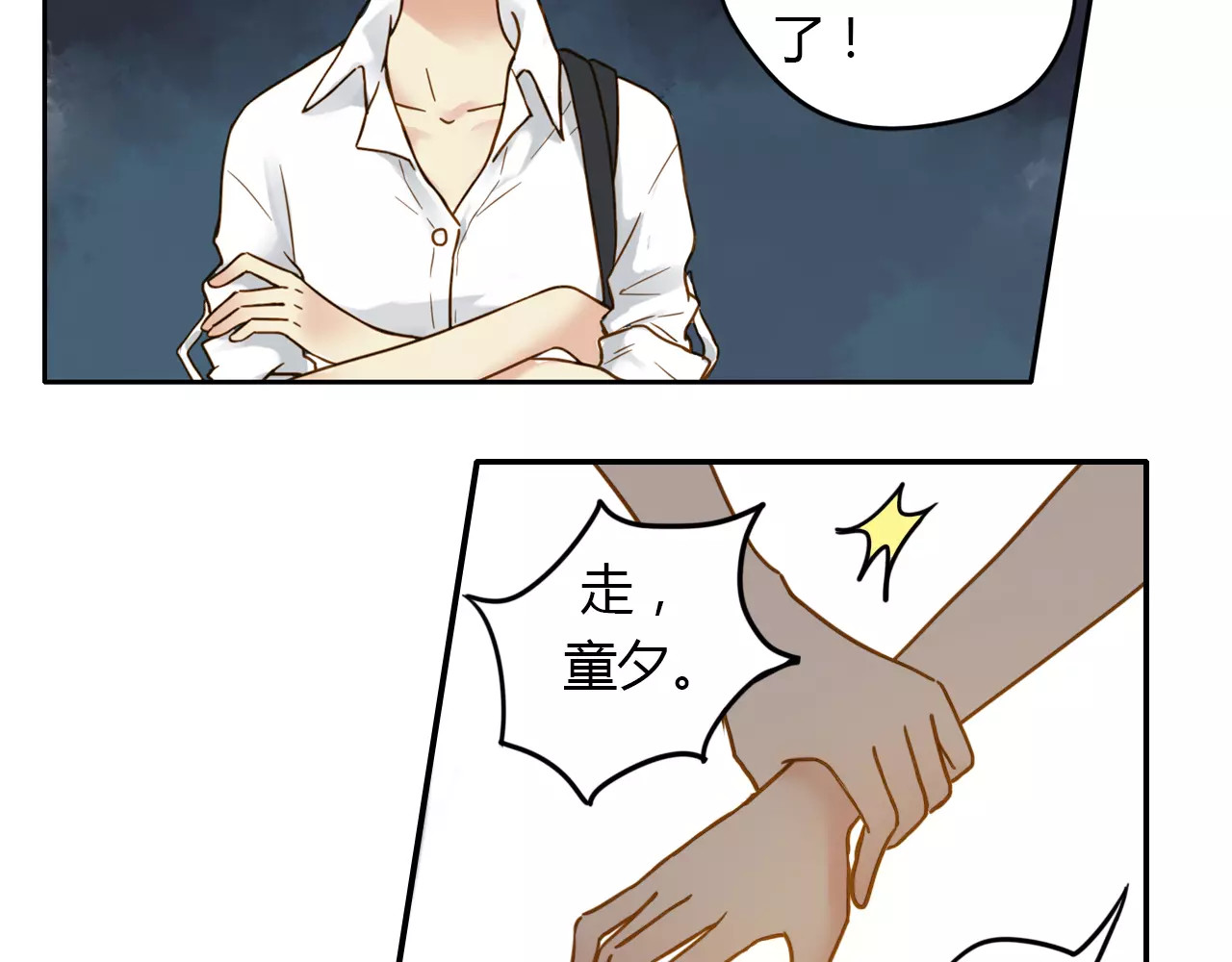 第1话  新的生活 第 44 页