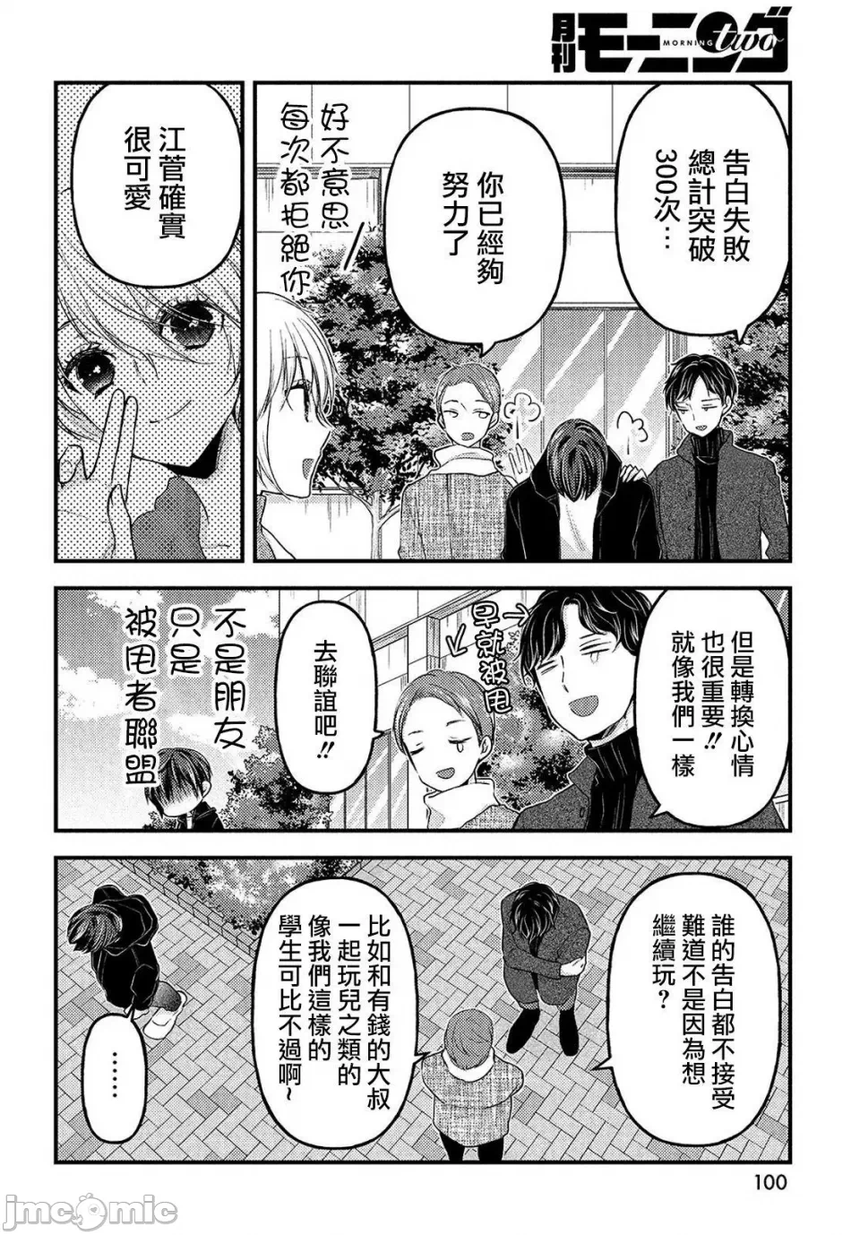第8话第05话 第 6 页