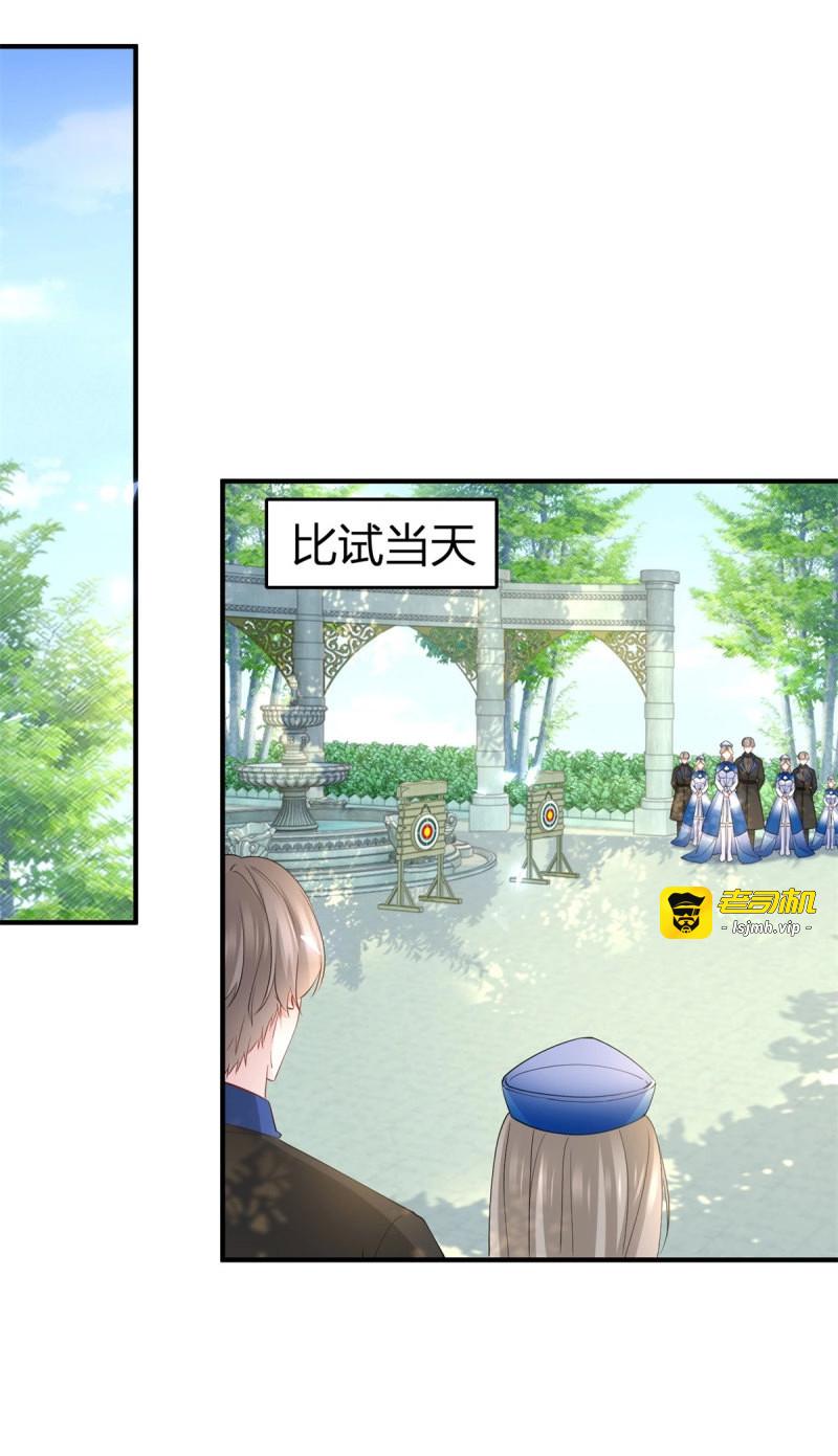 第34话 第33话 第一场比试 第 9 页