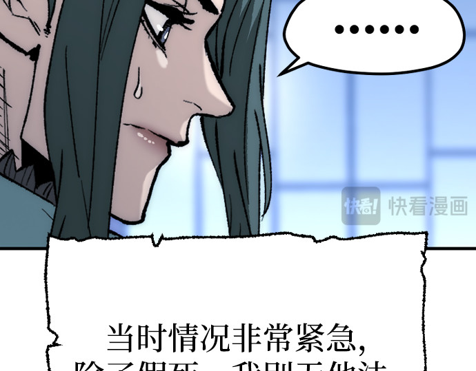 第147话 第 30 页
