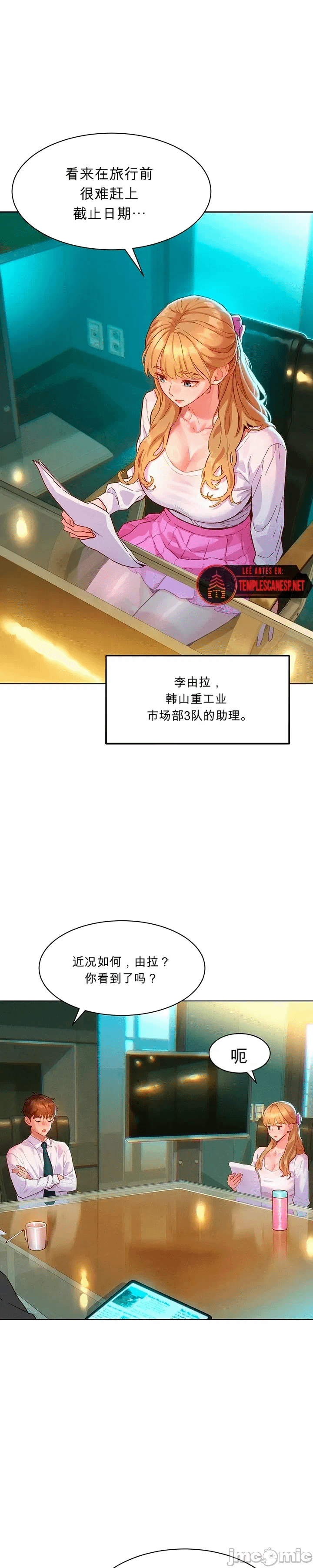 第1话 第 15 页
