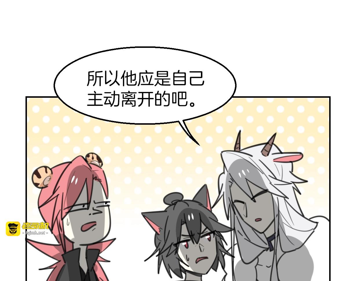第78话 惨惨反派 第 21 页