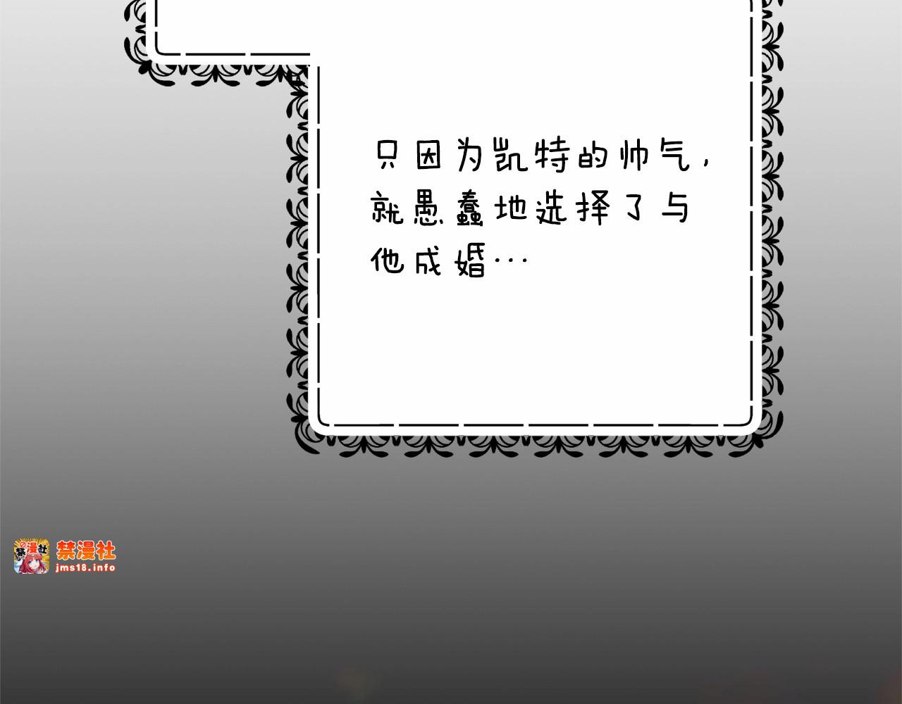 第66话  结了婚就背弃父母的不孝女 第 197 页
