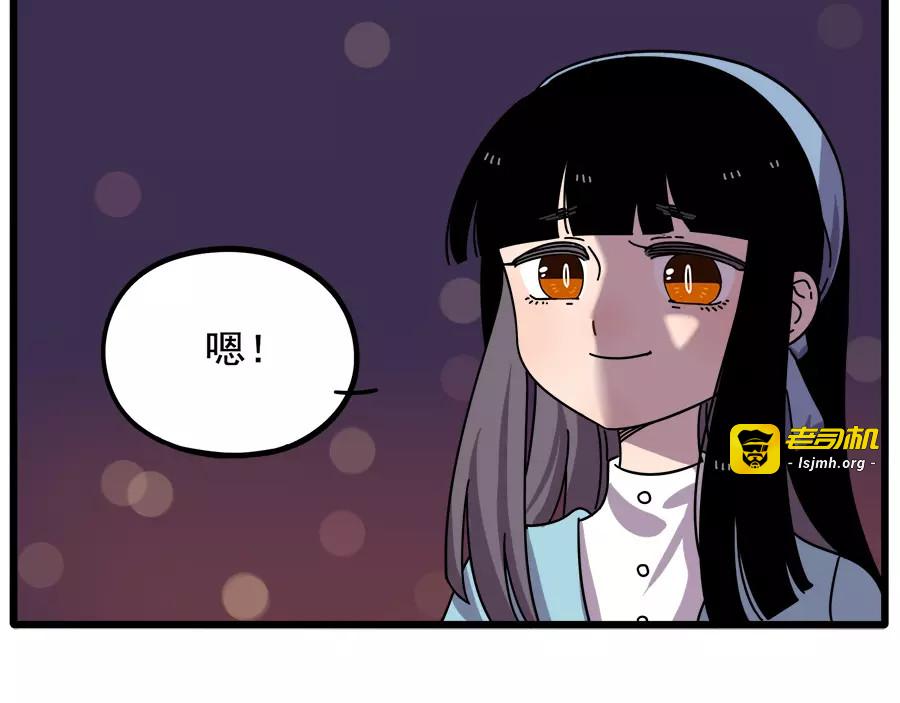 第88话 第 9 页
