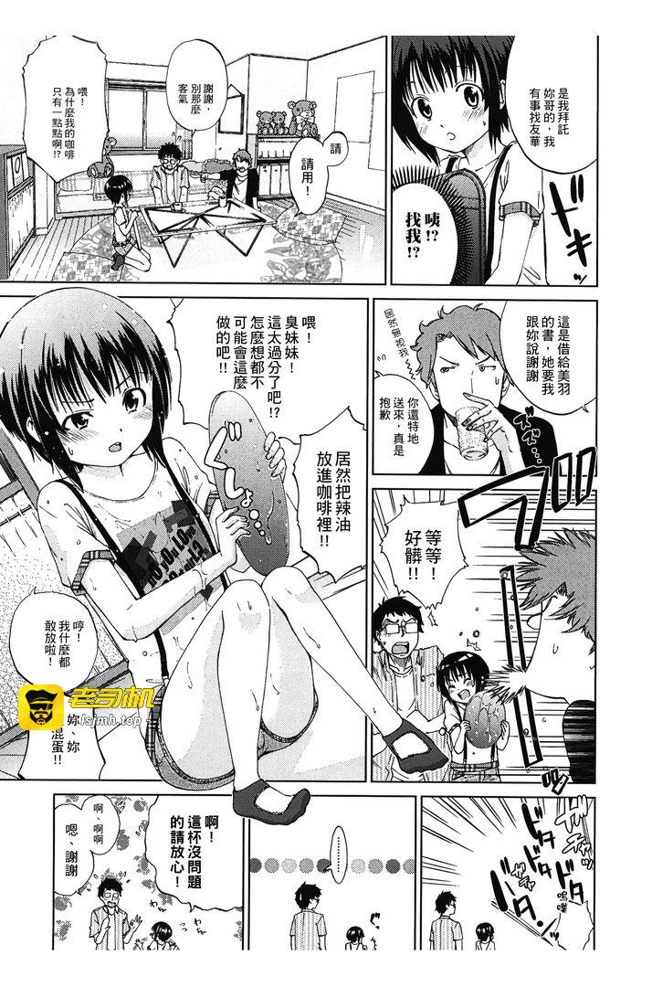 第1话 第 39 页