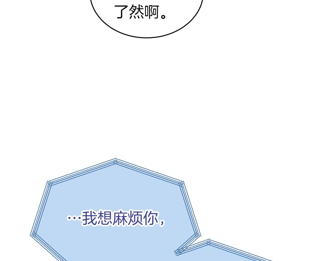 第63话 第 106 页