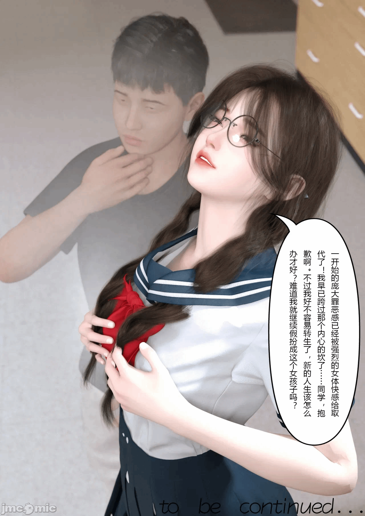 第一话 第 90 页