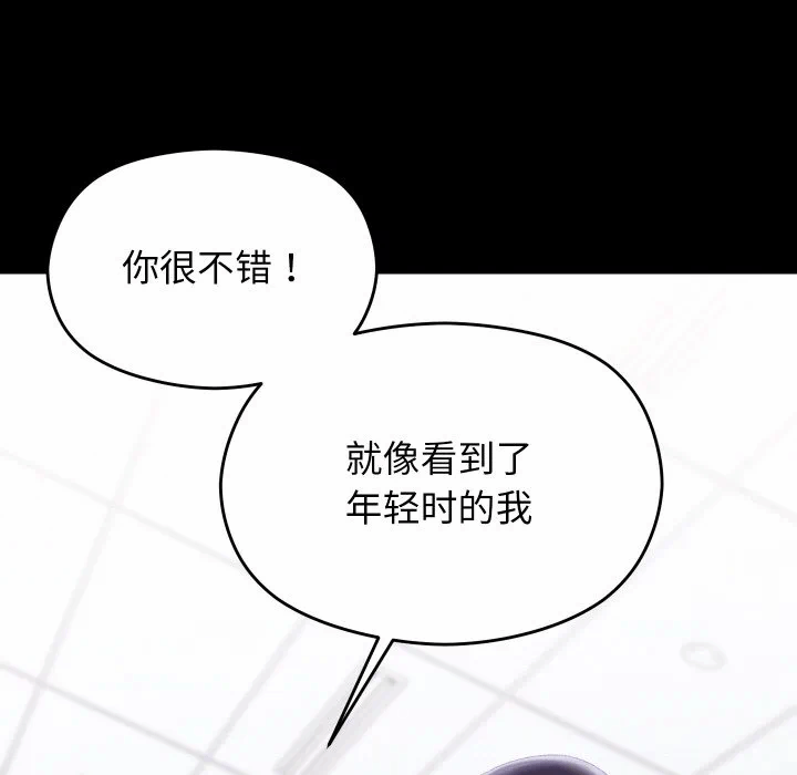 第19话 第 54 页
