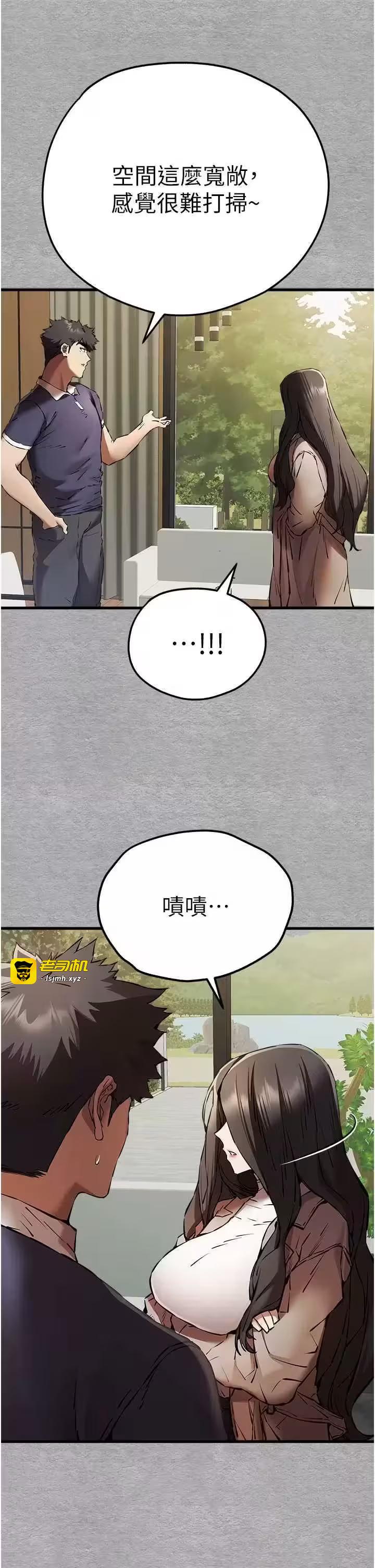 第76话 第 29 页