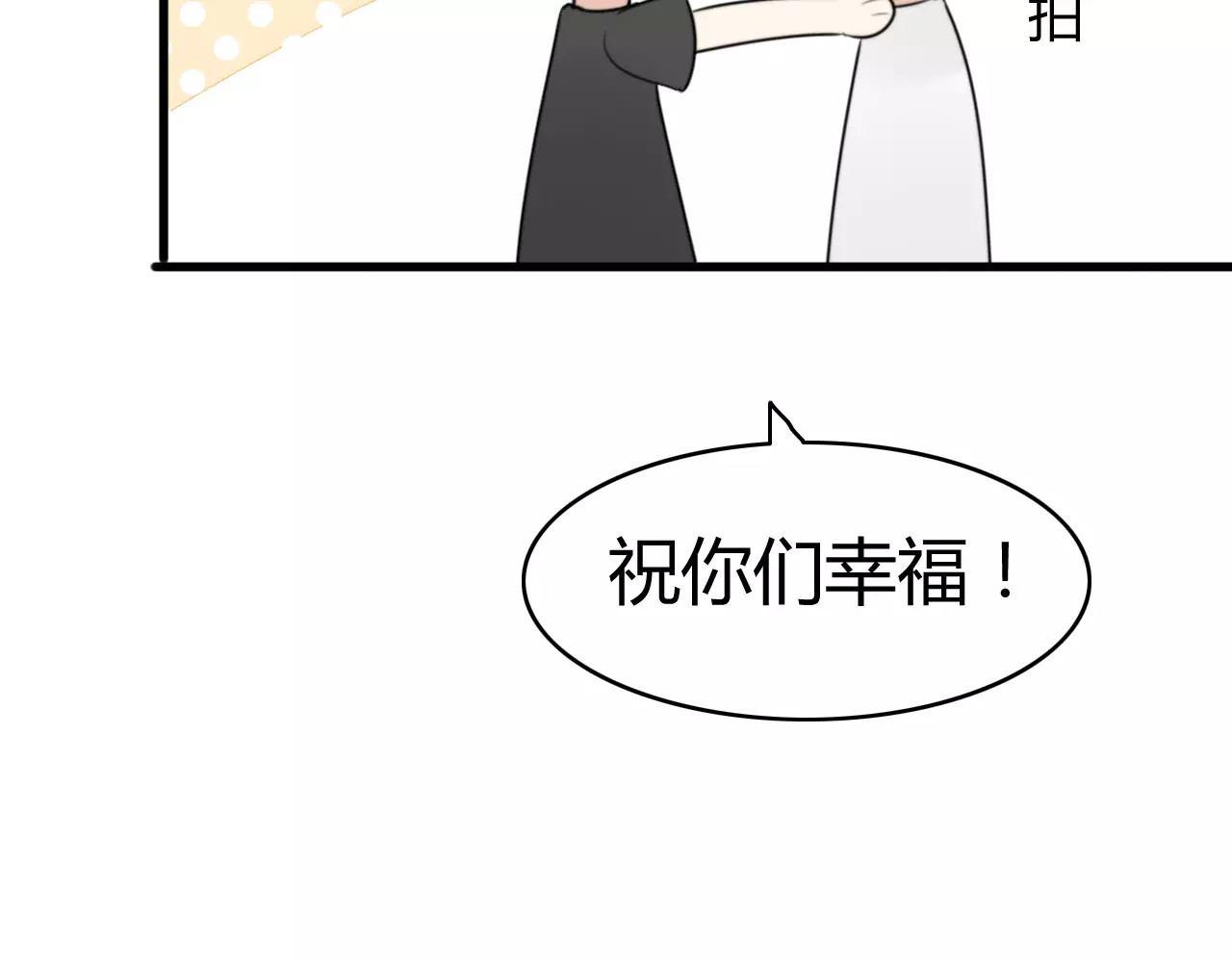 第19话 约会（一） 第 56 页