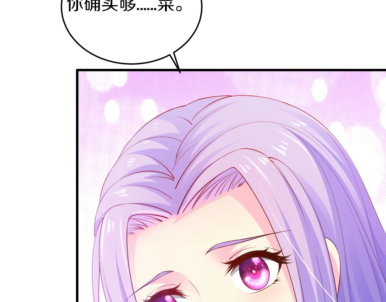 第15话 和我结婚 第 40 页