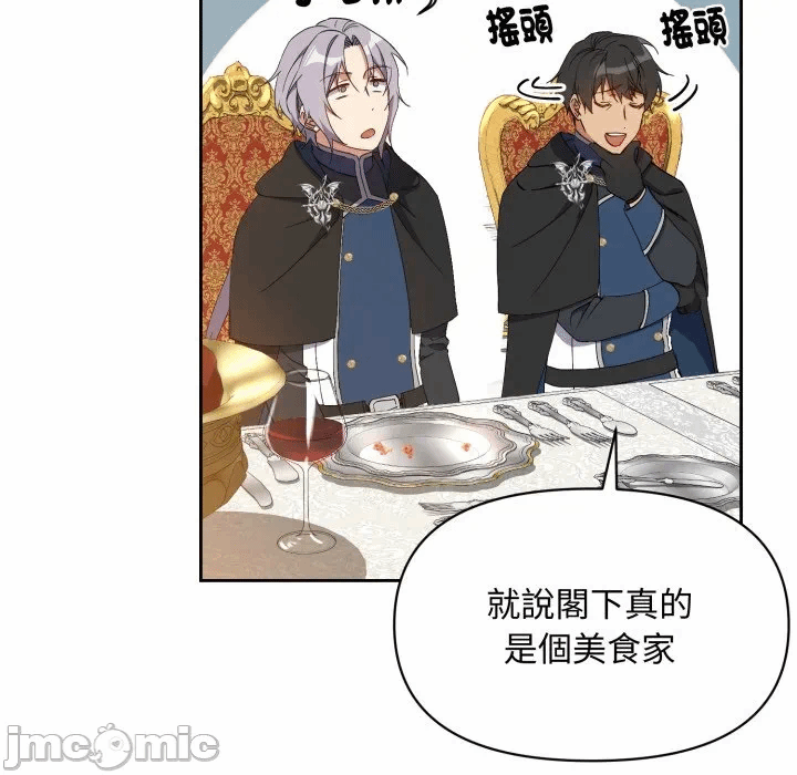 第3话 第 160 页