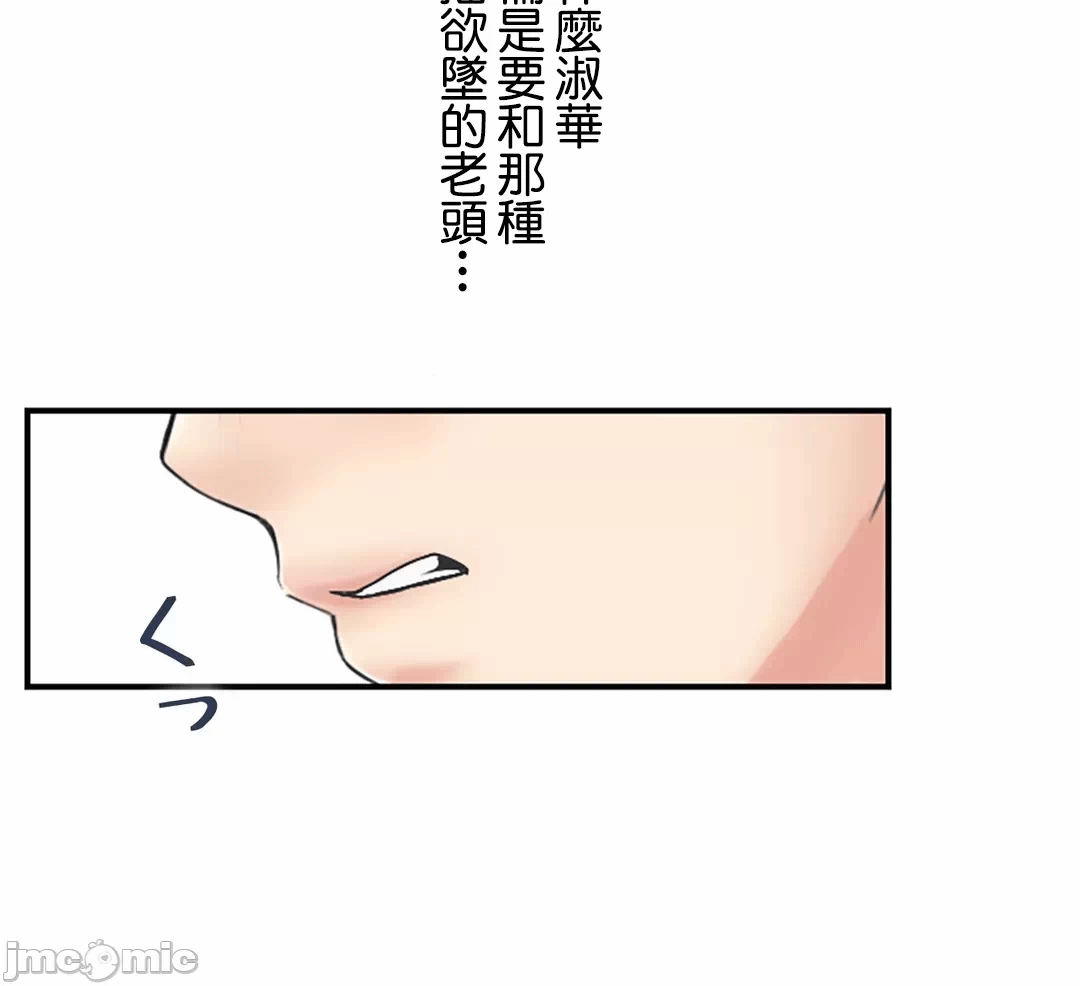 第3话3 第 48 页