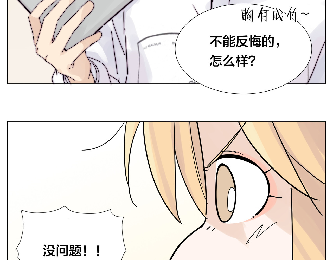 第70话 大跳萌舞 第 40 页