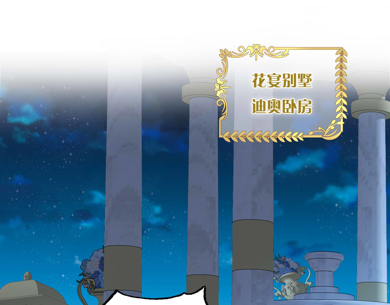 第153话 凄厉的表白 第 26 页