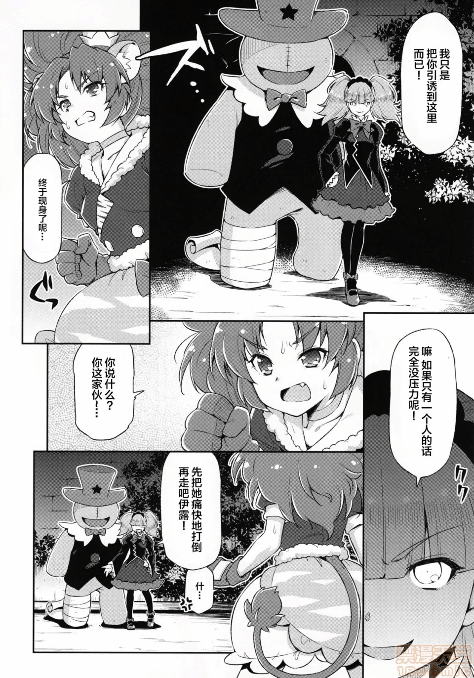 第一话 第 6 页