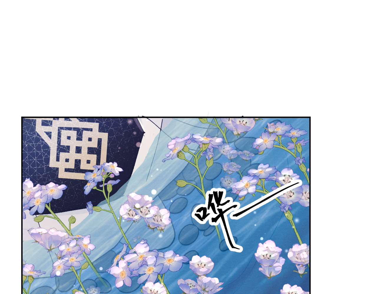 第27话  强势告白 第 26 页