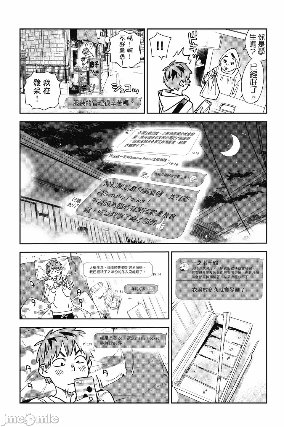 第79话 第 123 页