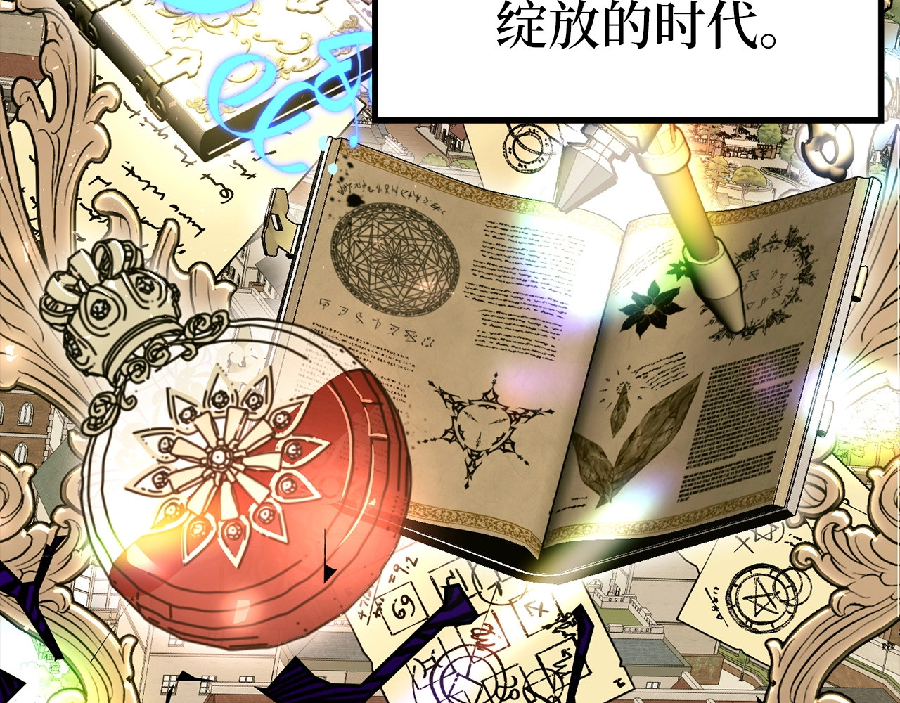 第44话 圣子出征 第 68 页