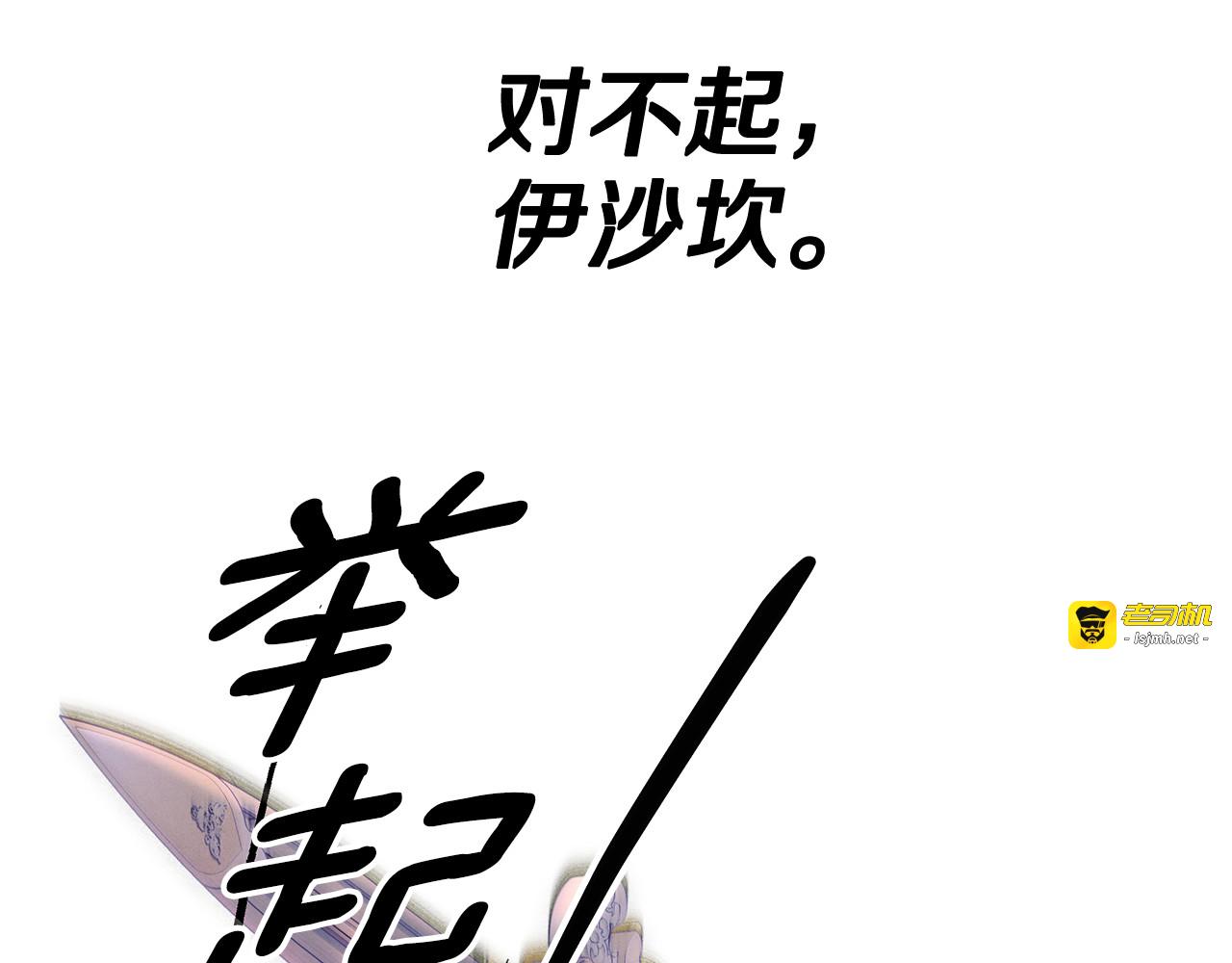 完结话 再次回到艾斯提尔国 第 191 页