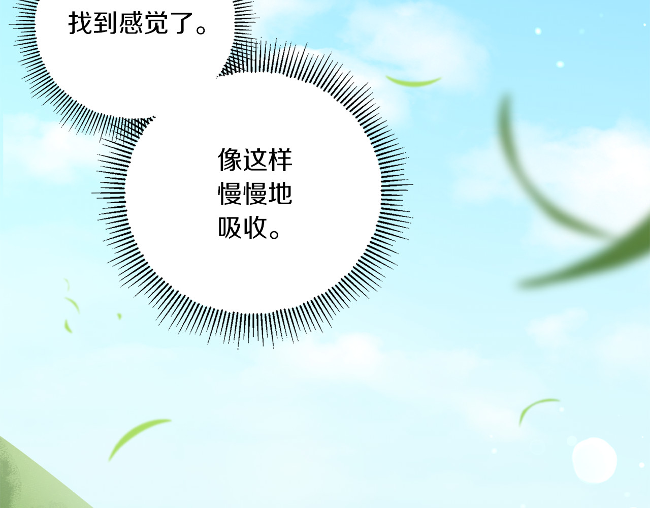 第48话 神秘的帅哥 第 30 页