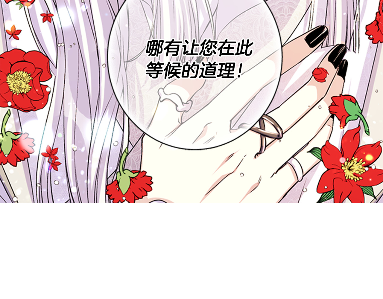 第44话 有名的道士 第 121 页