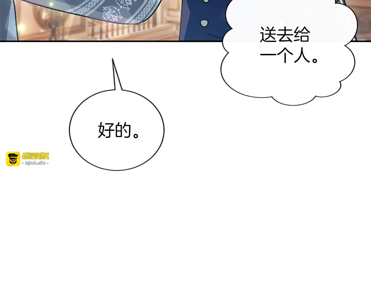 第66话 无需困扰 第 113 页