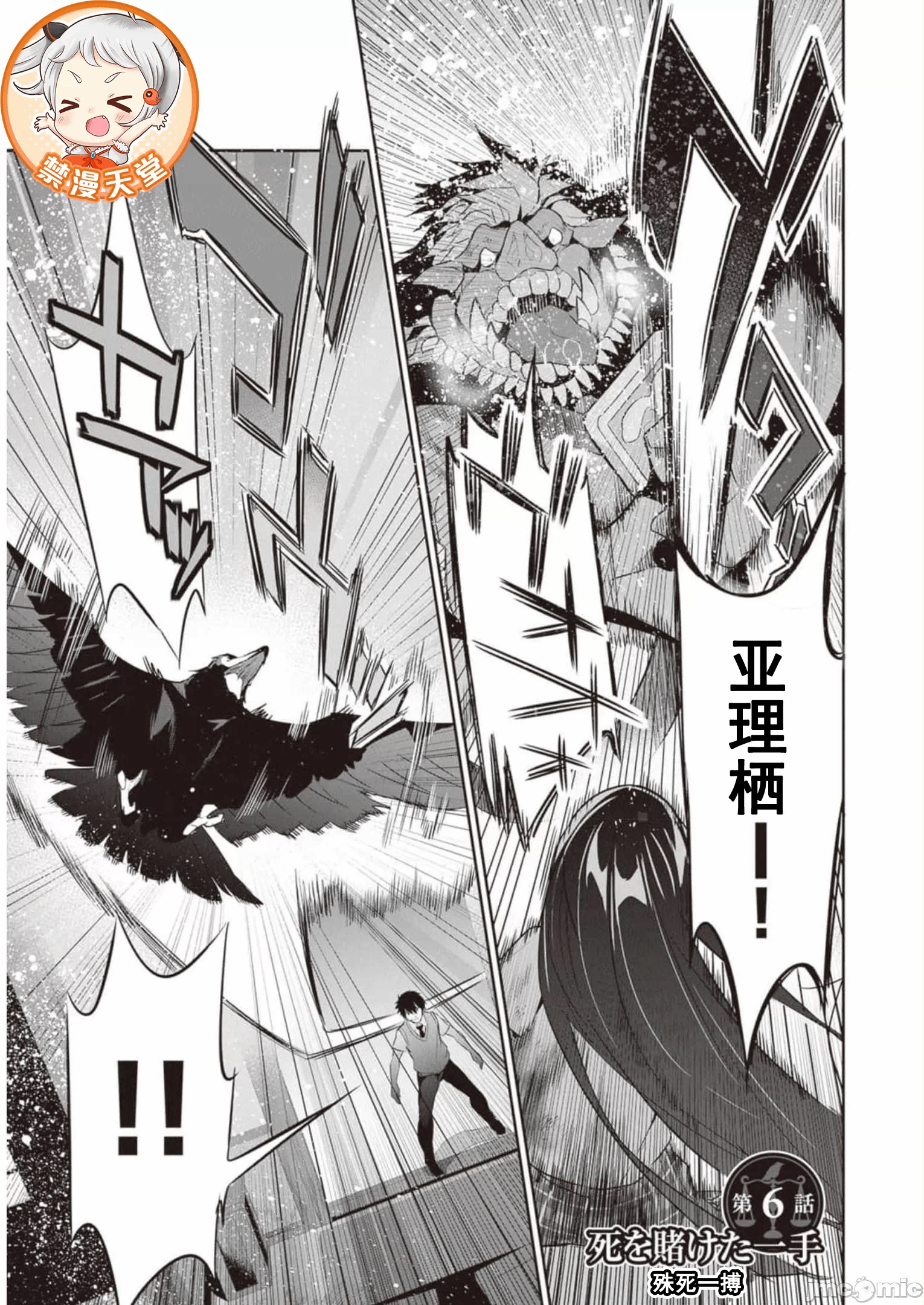我在异世界因赋予魔法和召唤魔法而左右为难 [ツカモリシュウジ 横冢司 マニャ子] ぼくは异世界で付与魔法と召唤魔法を天秤にかける 第12话 - 5