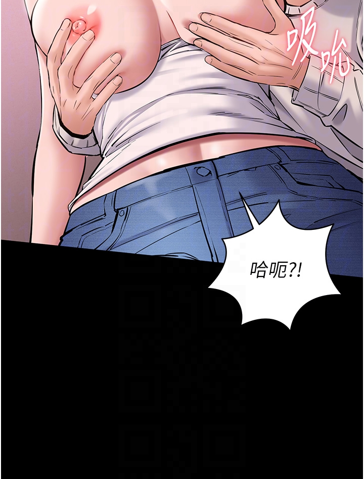 第5话 - 青梅竹马拍淫荡四格 第 24 页