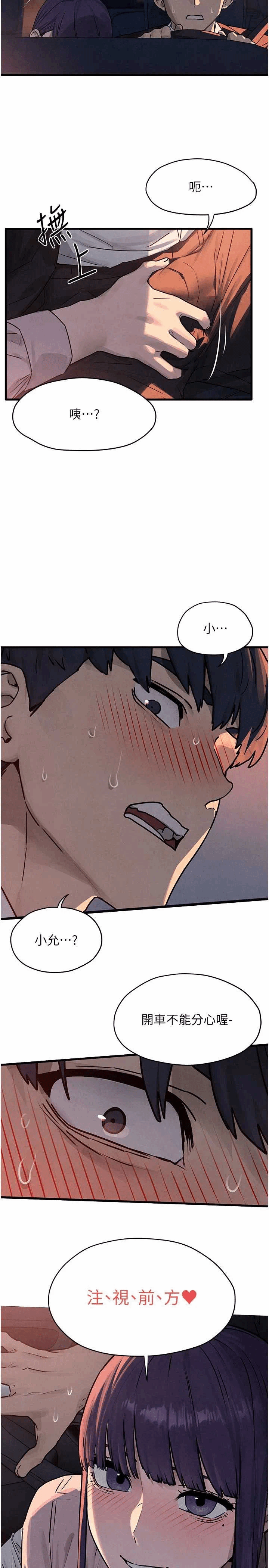 第82话 第 23 页