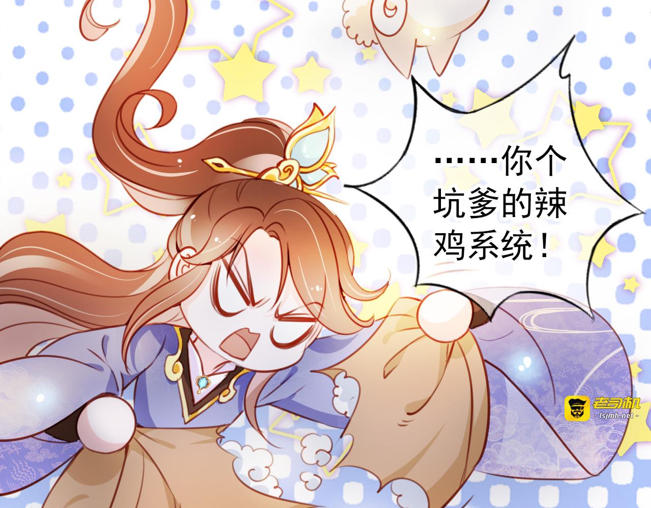 061 遇到男主未来皇后 第 51 页