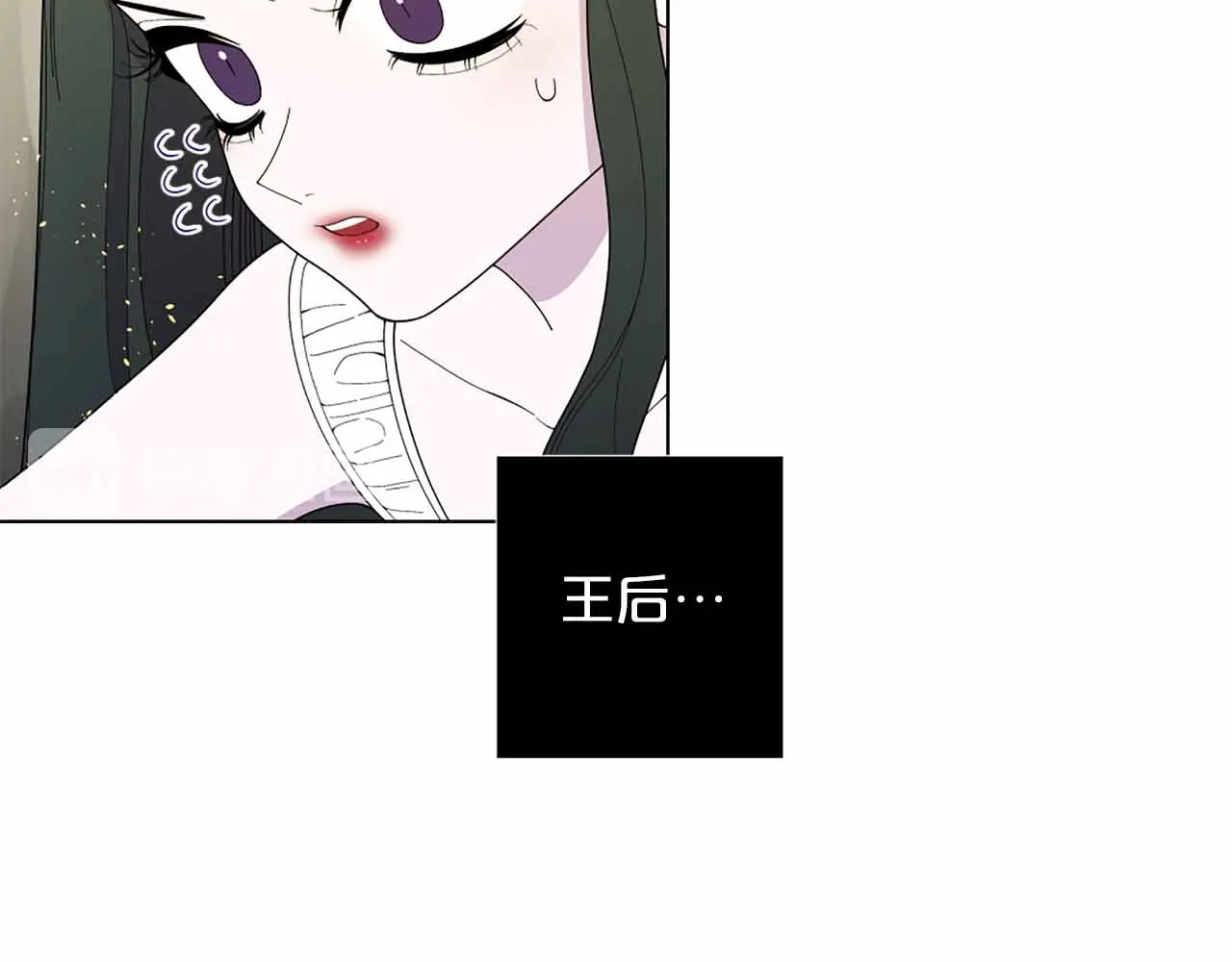 第29话 鲜血“花路”🌹 第 22 页
