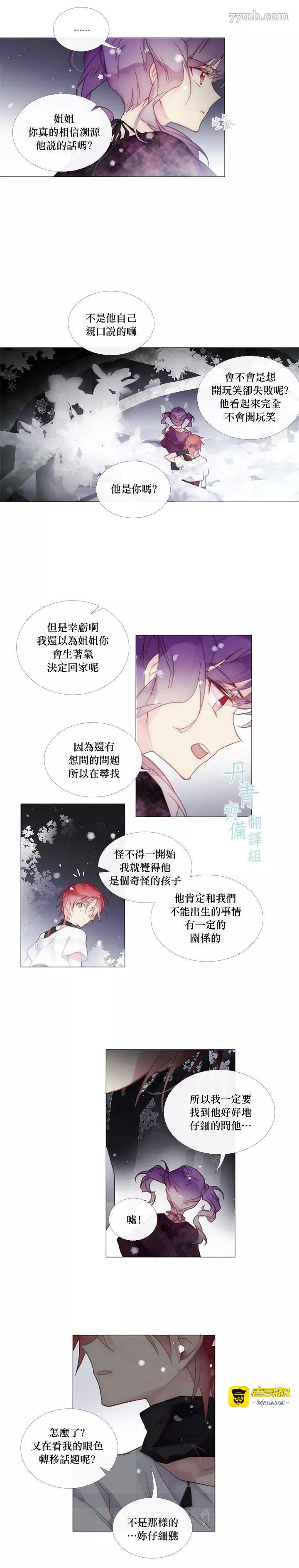 第30话 第 9 页