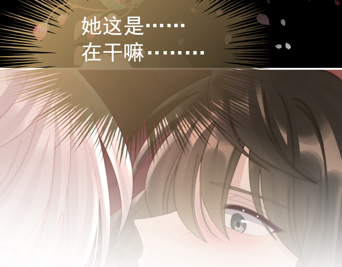 65 与你结契，永不分离 第 90 页