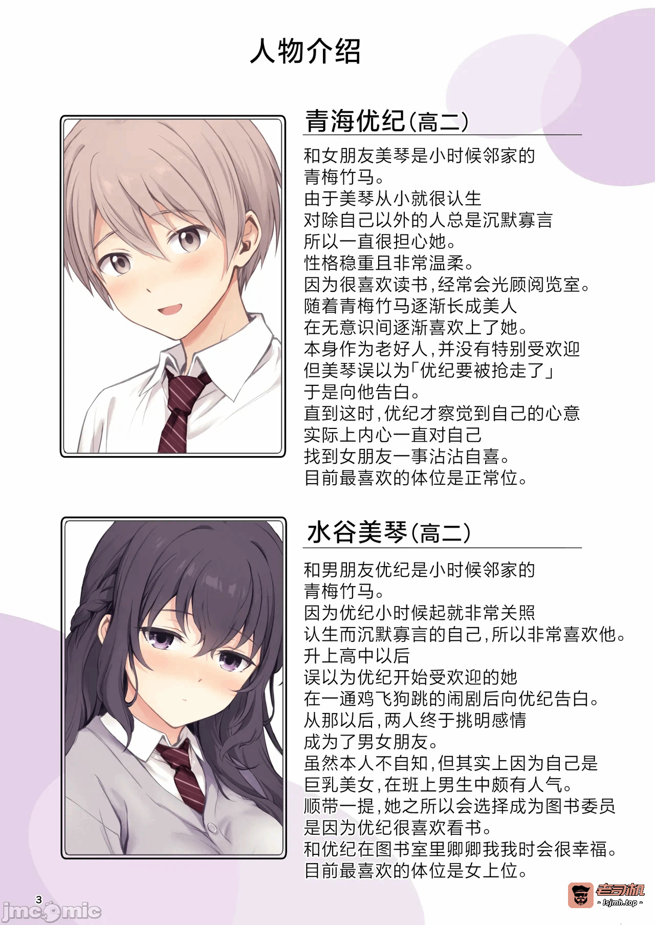 第一话 第 3 页