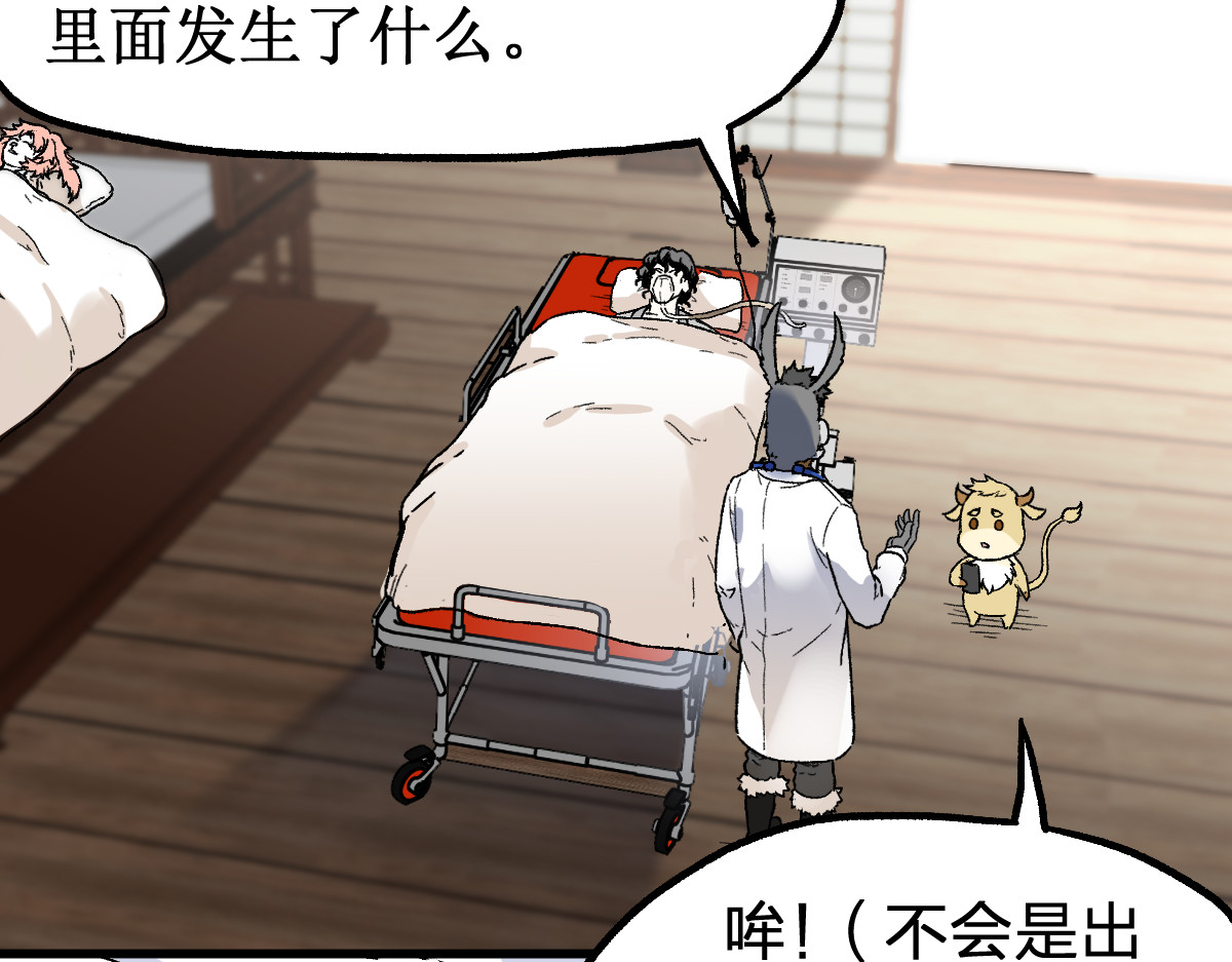 第108话 战斗打响 第 98 页