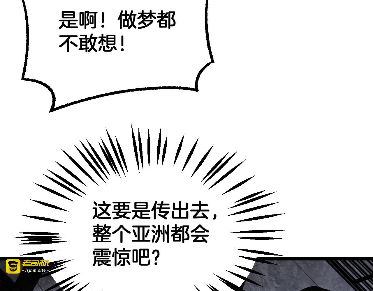 第121话 收DNY战队 第 135 页