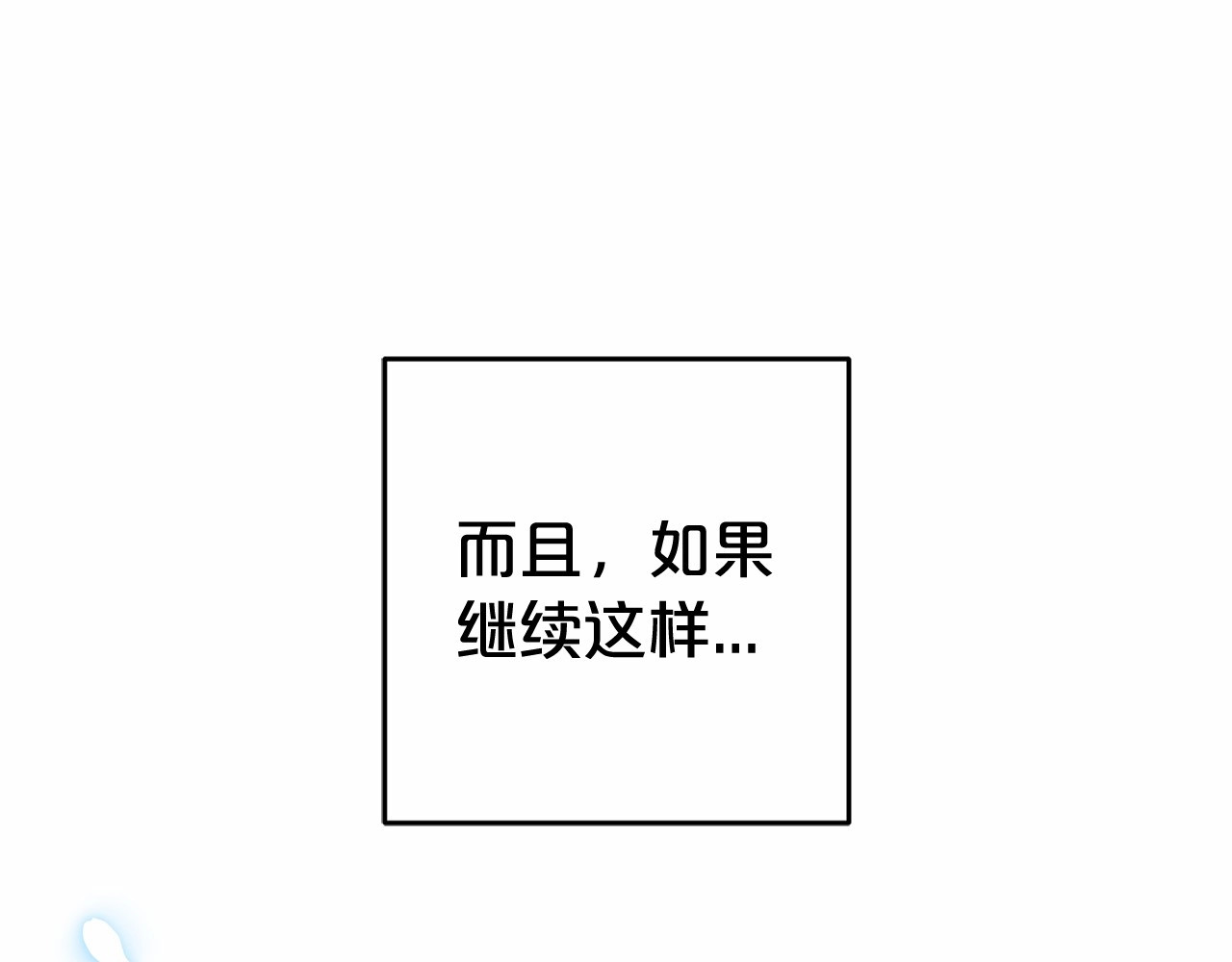 第26话 请你退下！ 第 60 页