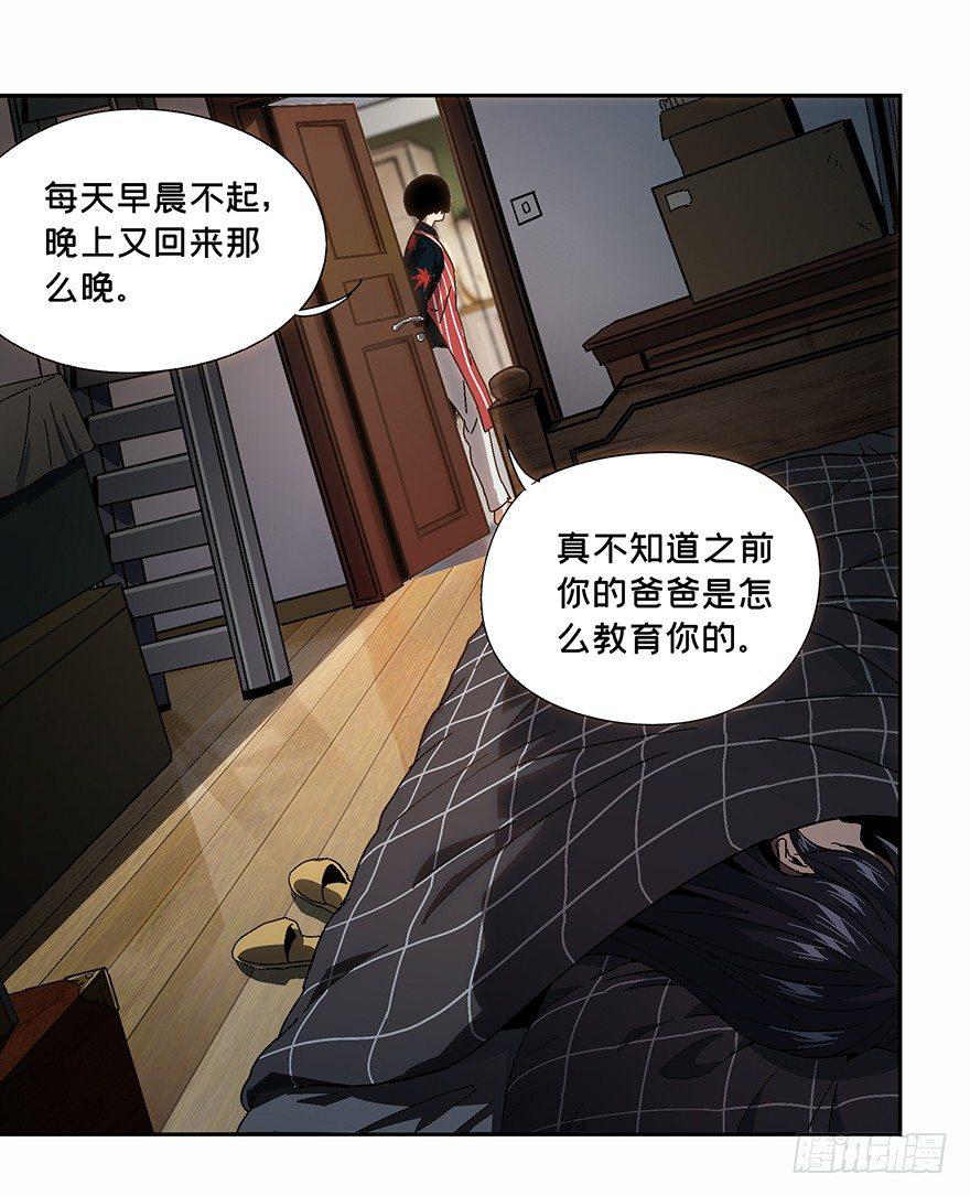 第五章/人魈上 第 24 页