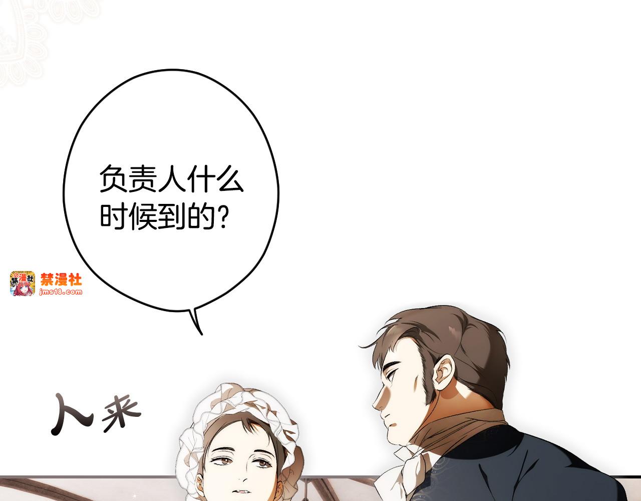 第102话 再会 第 9 页