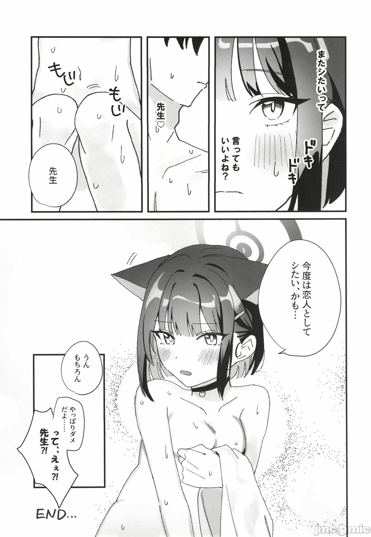 第一话 第 28 页