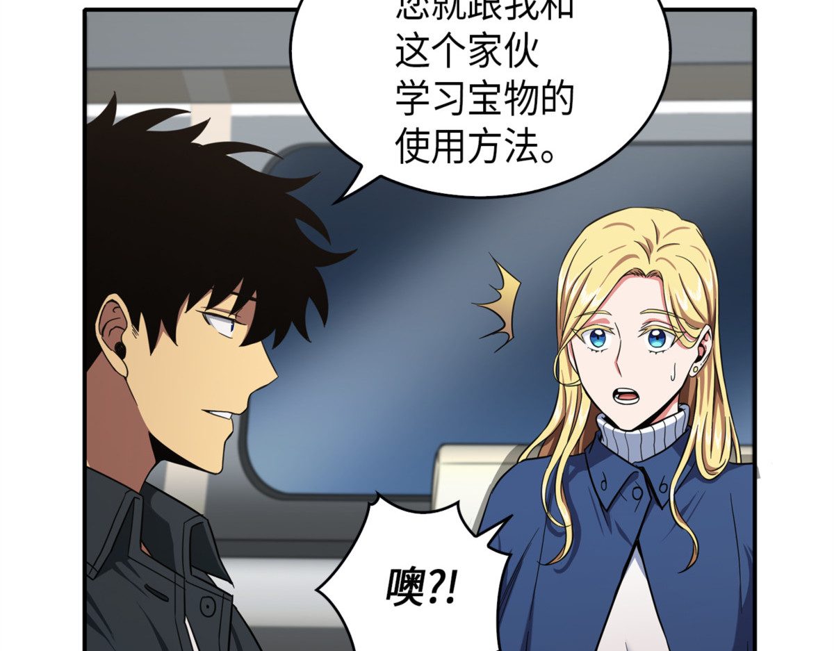 宝物被盗 第 36 页