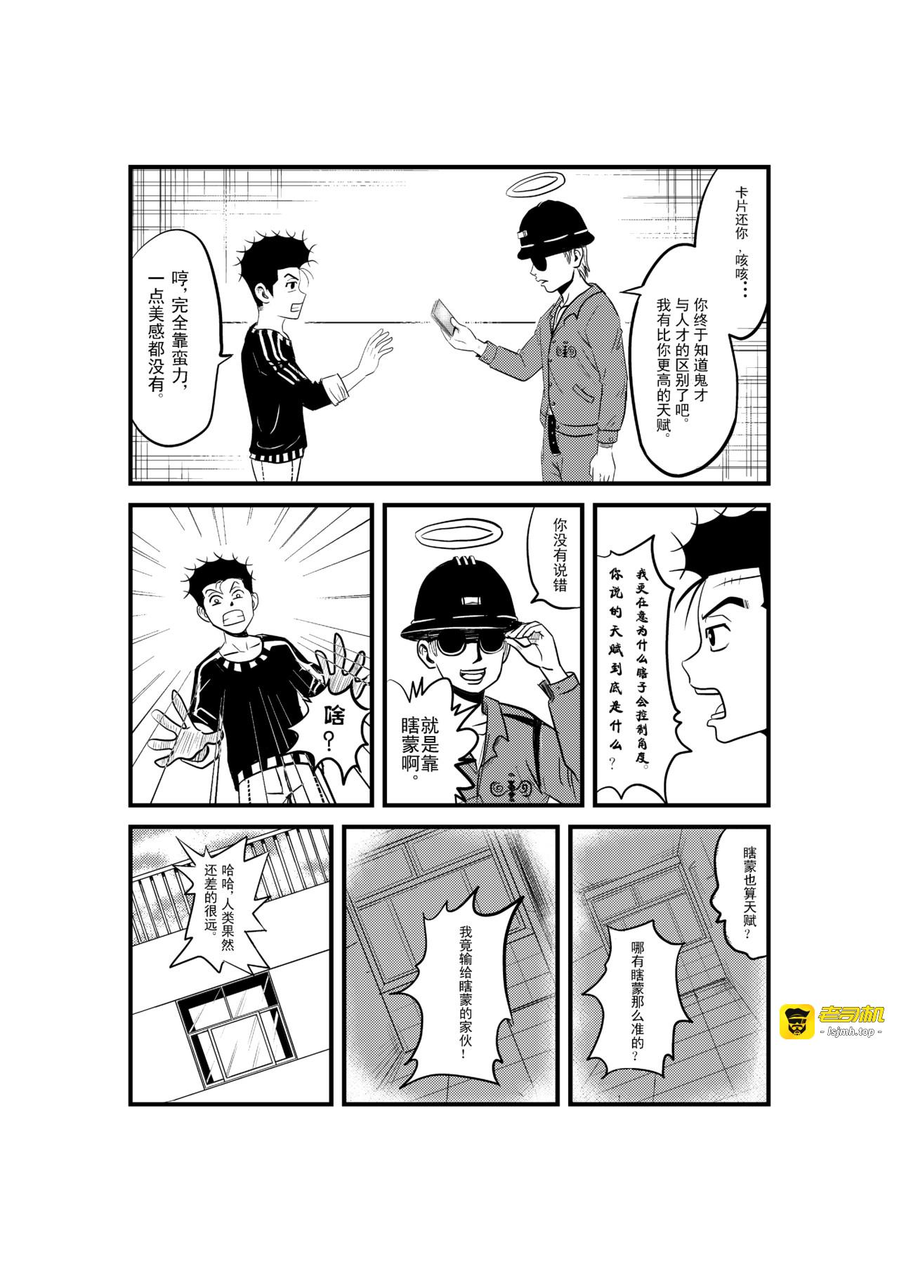 近距离飞卡Ⅳ 第 15 页