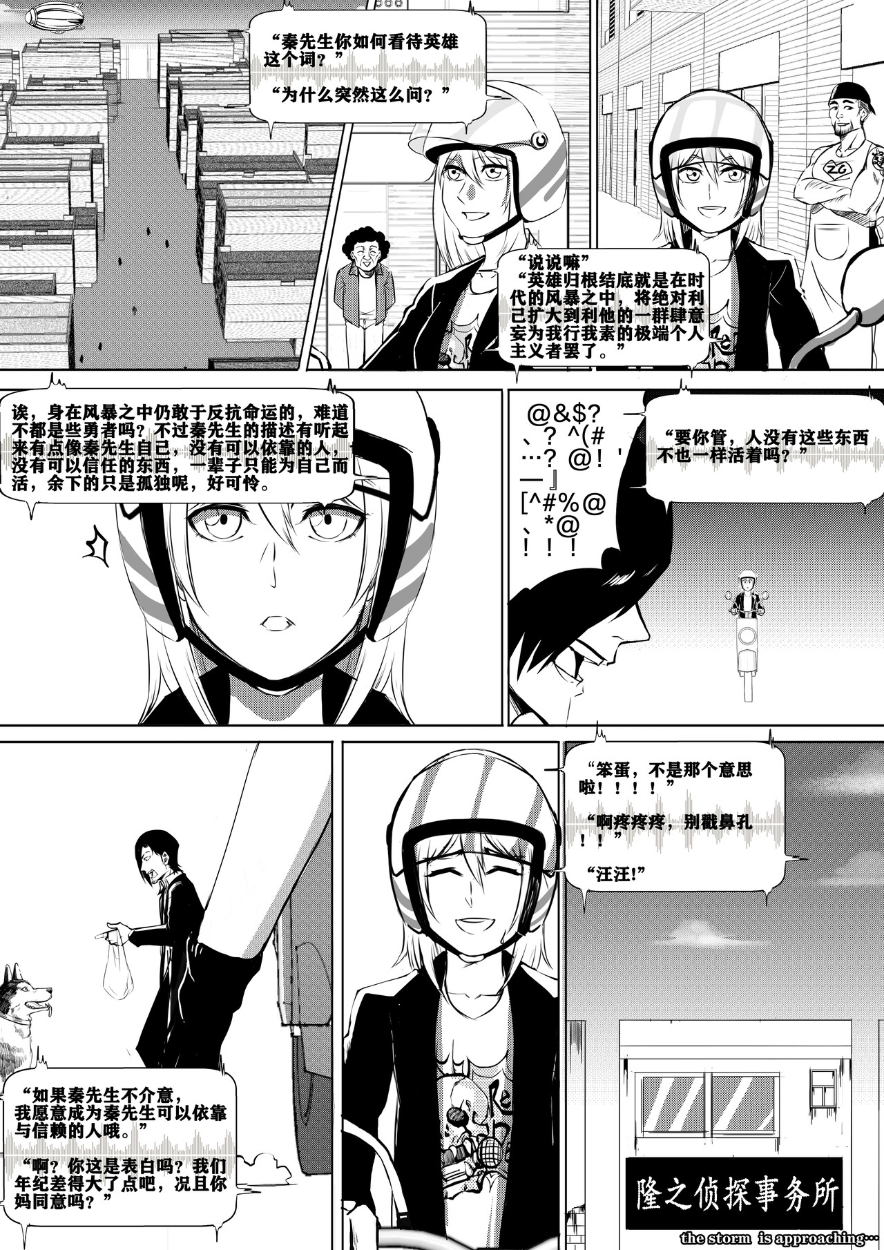 序章 第 58 页