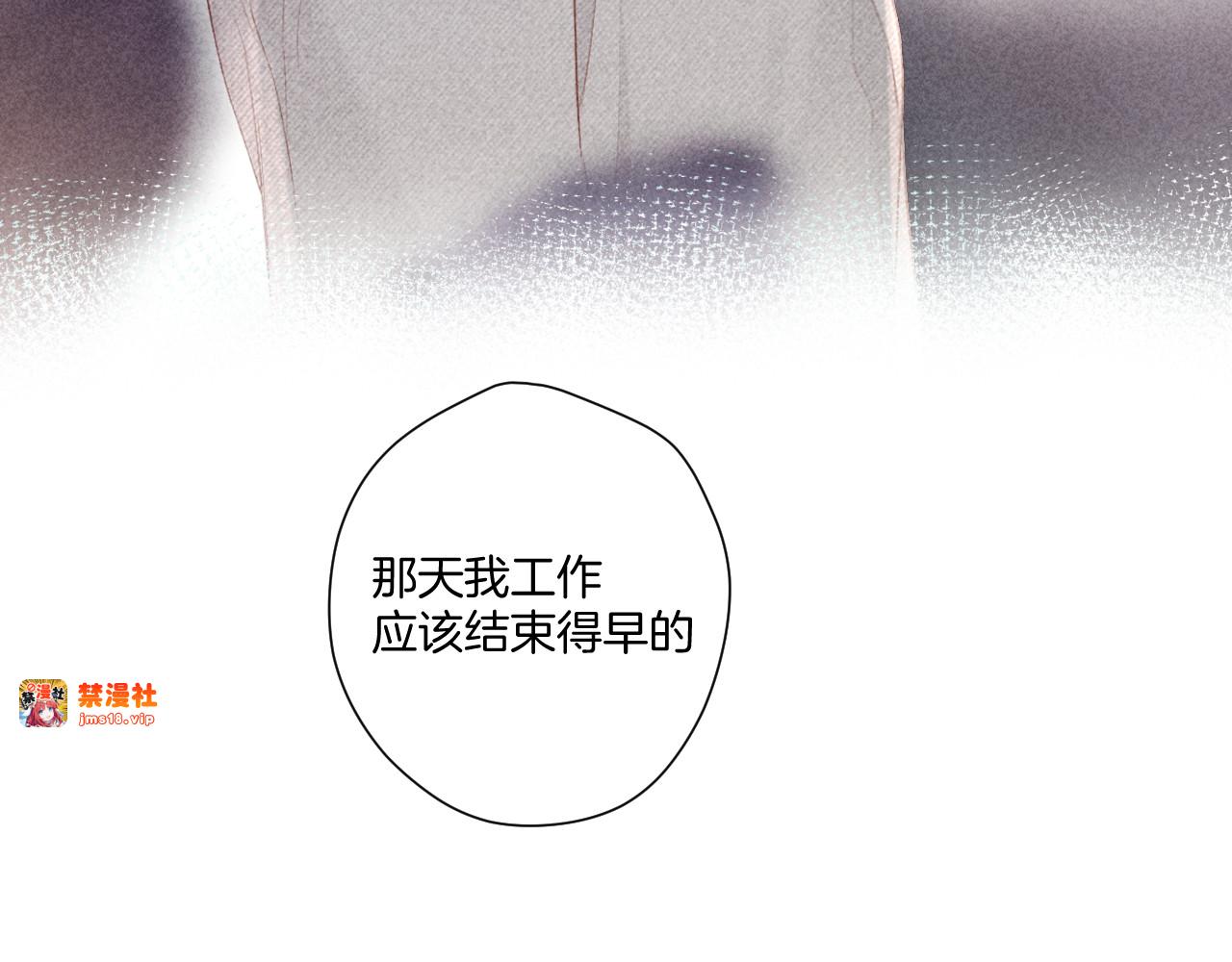 第107话 沉落 第 55 页
