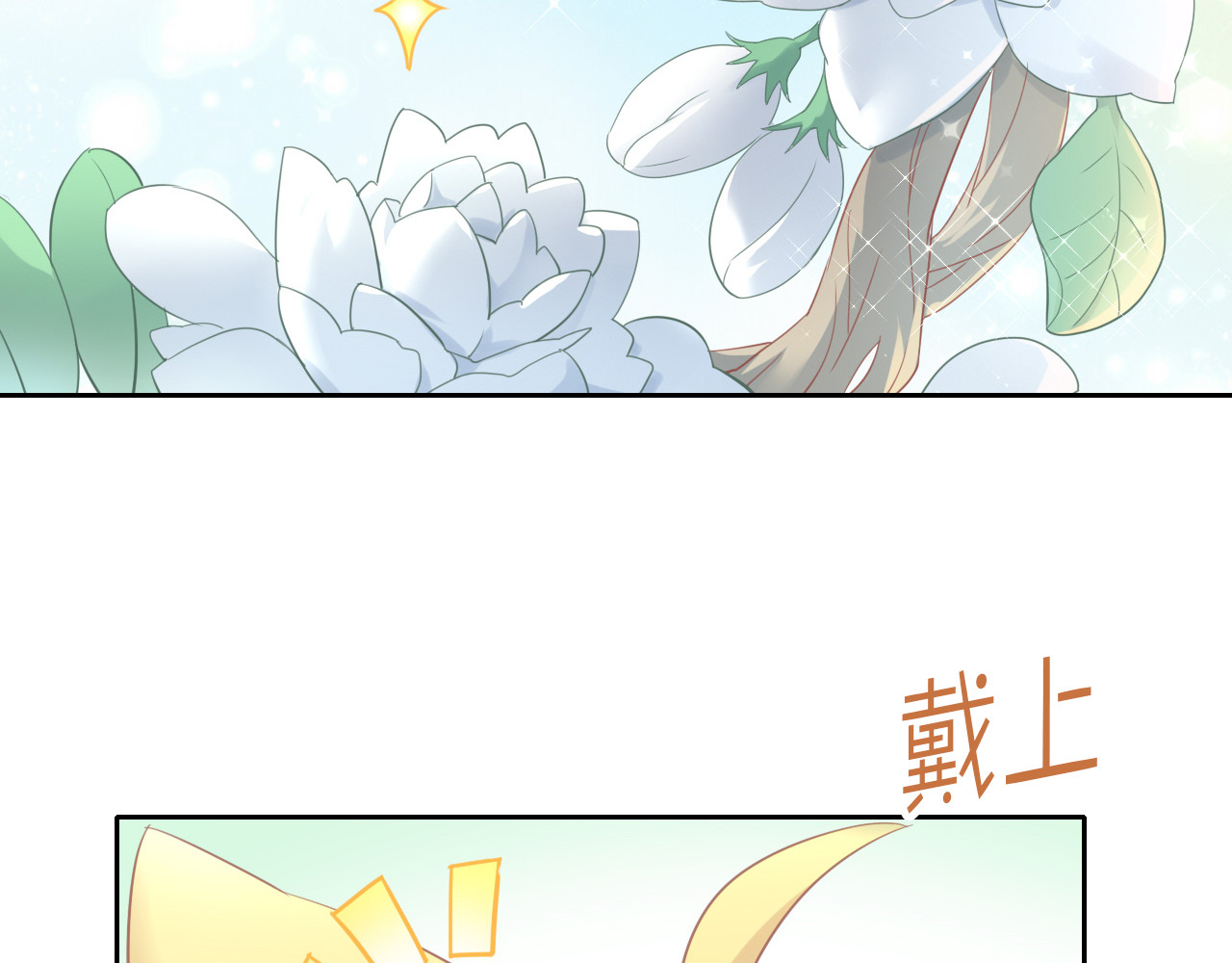 第150话 小小的烦恼（下） 第 20 页